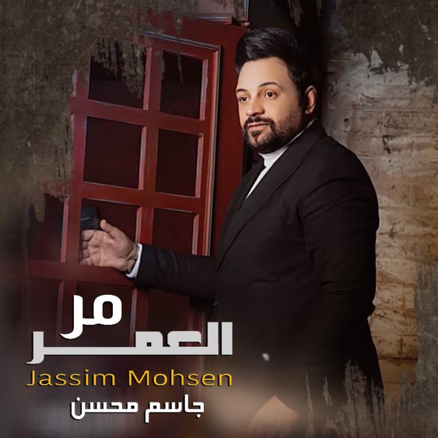Mara AL Eumr