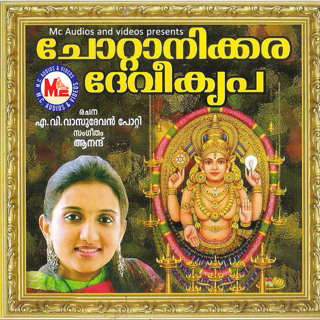 Chottanikkara Devi Kripa