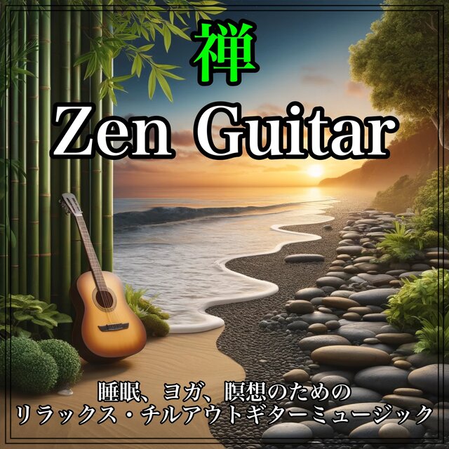 Zen Guitar Relaxing and chill-out guitar music for sleep, yoga and meditation