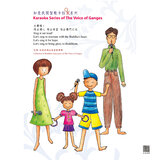 點燈 (搖滾版)