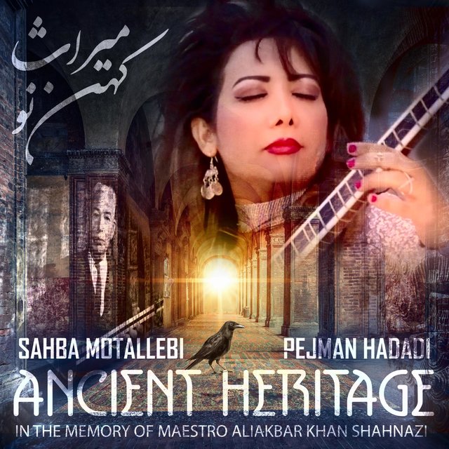 Ancient Heritage
