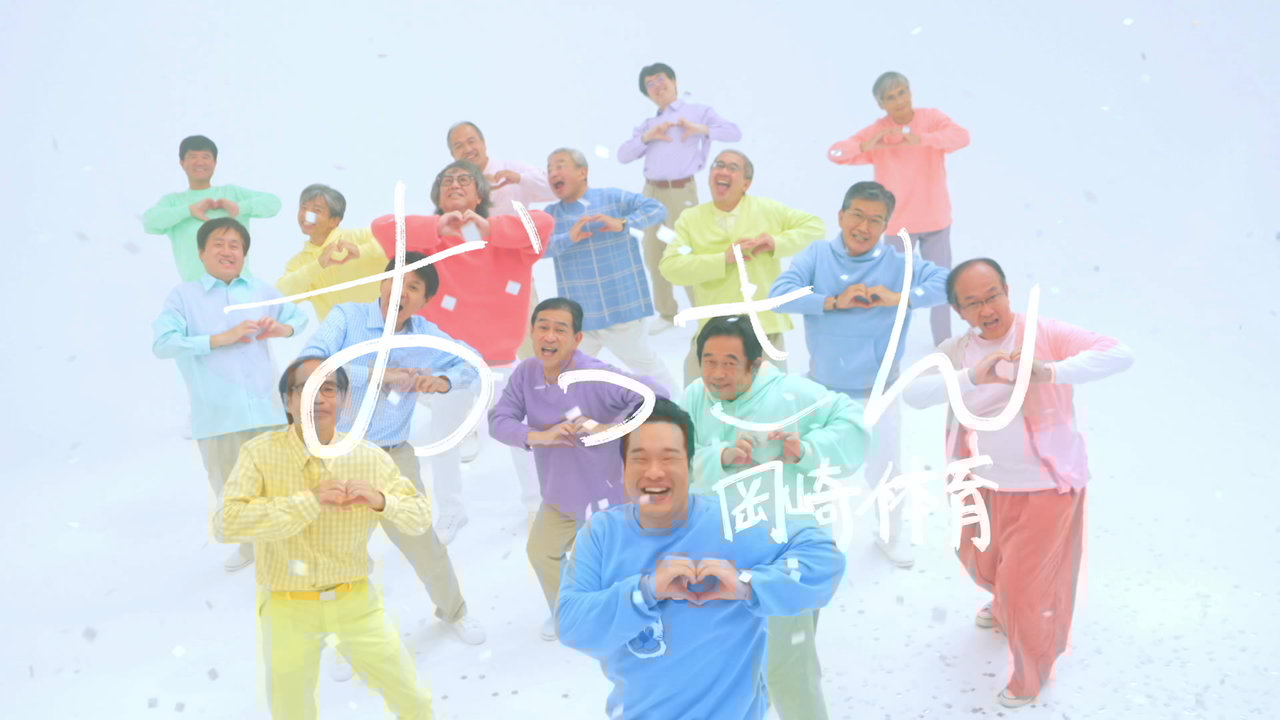 Ossan