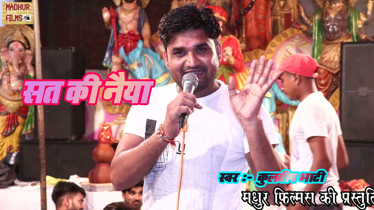 Sat Ki Naiya-Haryanvi Video Song