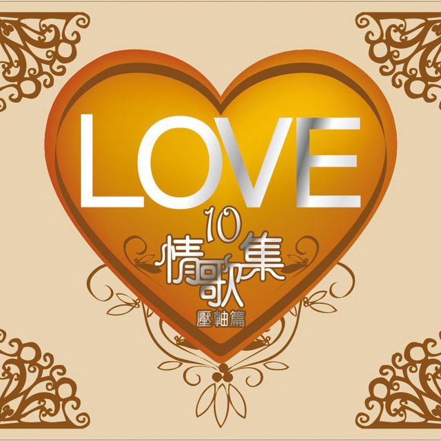 Love 10  Ya Zhou Pian