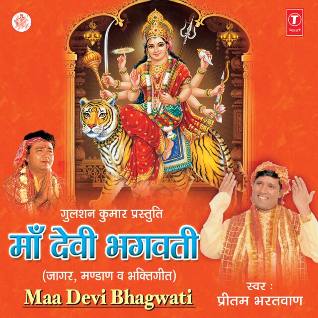 Maa Devi Bhagwati