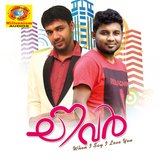 Oru Naalum Marayaruthe