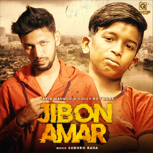 Jibon Amar (জীবন আমার)