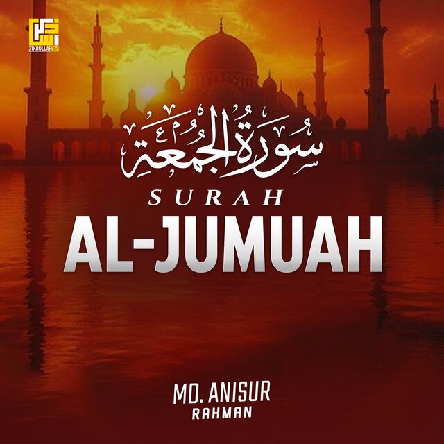 Surah Al-Jumu'ah