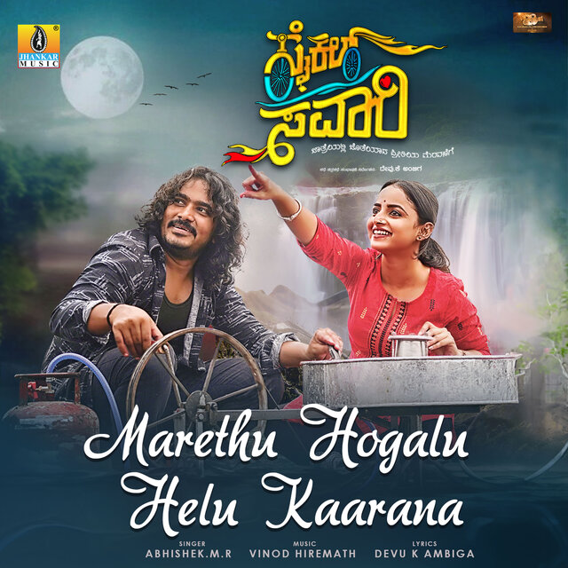 Marethu Hogalu Helu Kaarana (From 