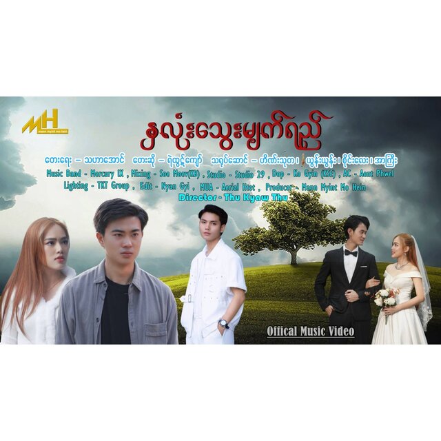 Nhat Lone Thawe Myat Yay - Single