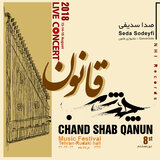 Chand Shab Qanun, pt.5