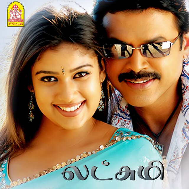 Lakshmi (Original Motion Picture Soundtrack)