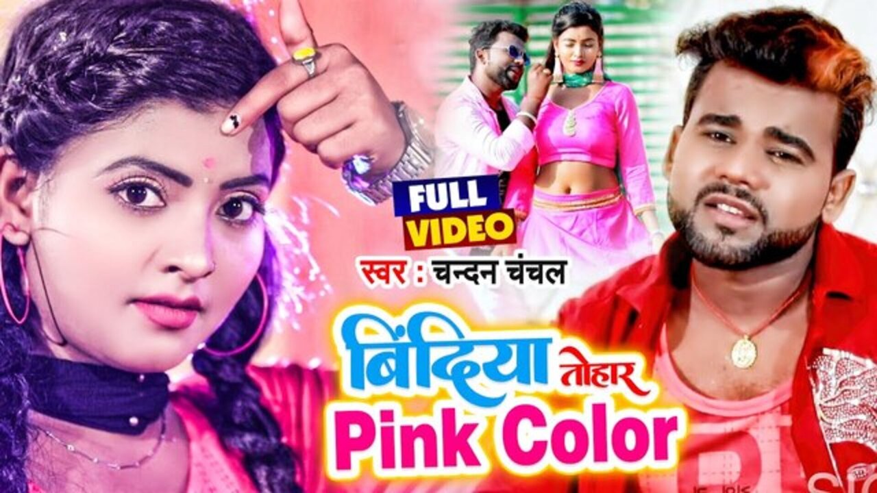Bindiya Tohar Pink Colour - Bhojpuri Video Song