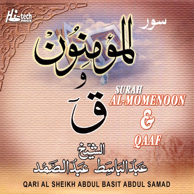 Surah Al Momenoon & Surah Al Qaaf