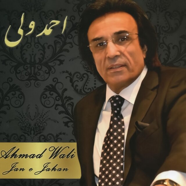 Jan e Jahan   جان جهان