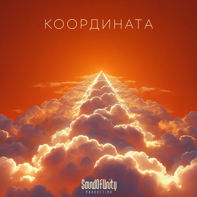 Координата