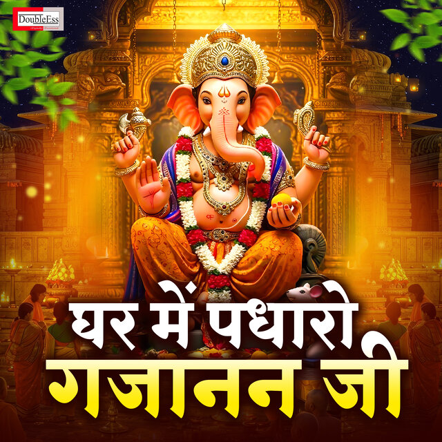 Ghar Me Padharo Gajananji