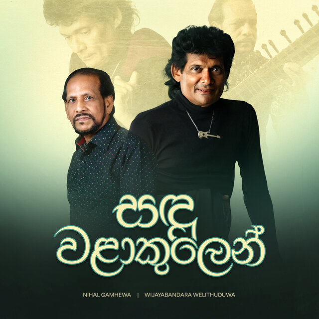 Sandu Walakulen