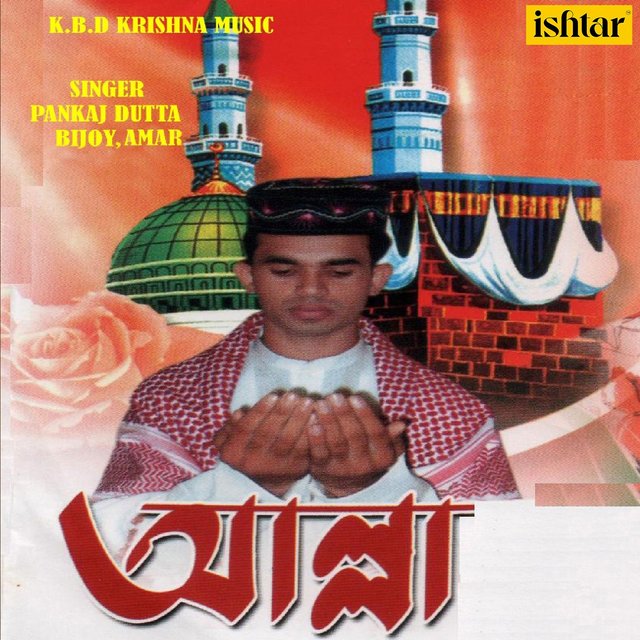 Allah