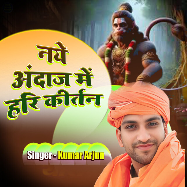 Naye Andaj Me Hari Kirtan