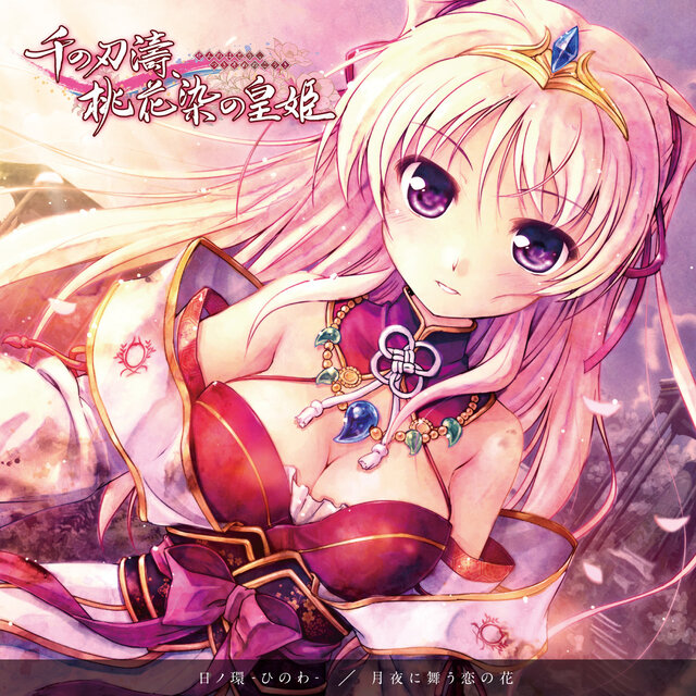Sen no Hatou, Tsukisome no Koki ED Theme