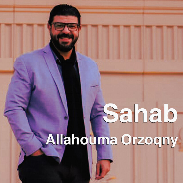 Allahouma Orzoqny