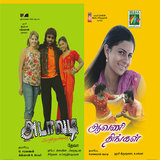 Thisai Etttum (Language:Tamil;Film:Adavadi;Film Artiest:Sathyaraj,Radha)