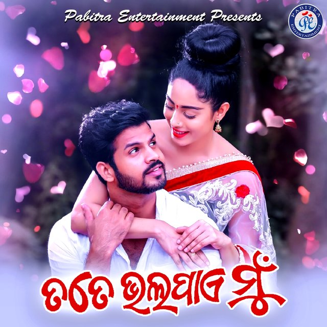 Tote Bhala Paye Mu