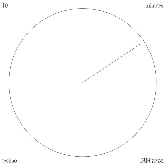 10 minutes techno