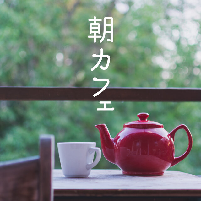 Morning coffee music - Relaxing Guitar -