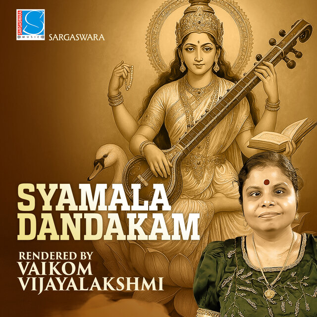 Syamala Dandakam