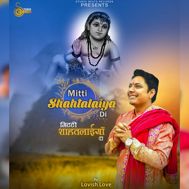 Mitti Shahtalaiya Di