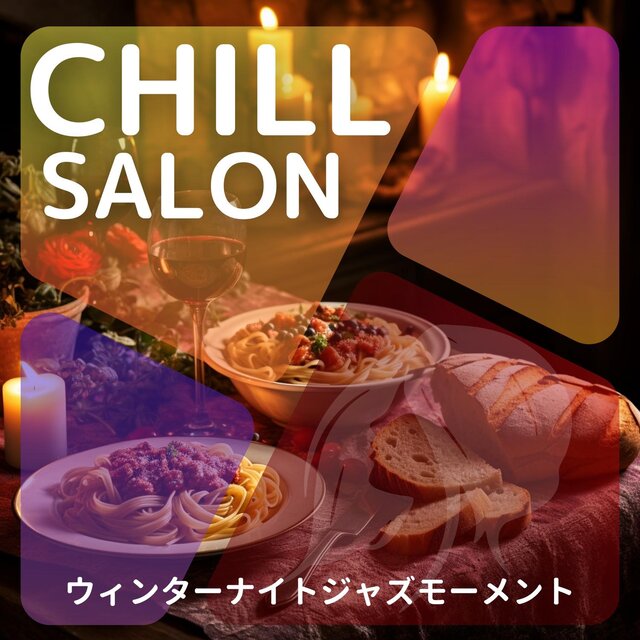 ウィンターナイトジャズモーメント