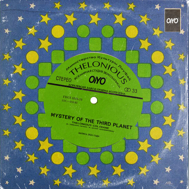 Mystery of The Third Planet