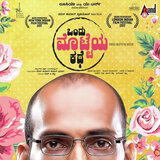 Chanda Avalu (Female Version)
