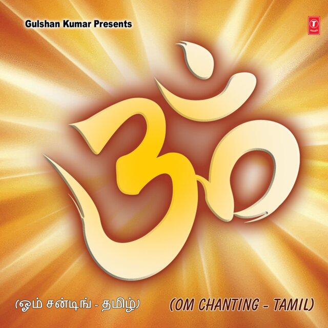Om Chanting