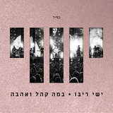 זהות Live