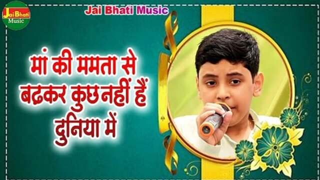 Maan Ki Mamta Se Badhkar Kuchh Nahi Hain Duniya Mein - Hindi Video Song
