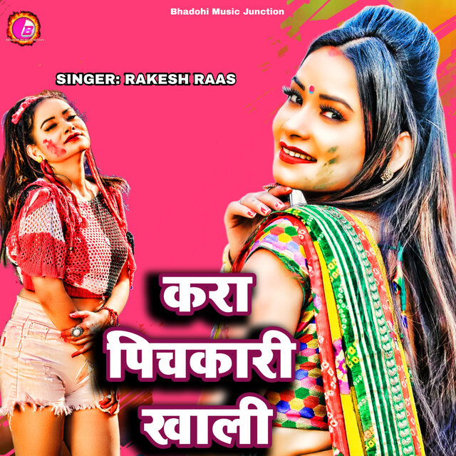 Kara Pichkari Khaali