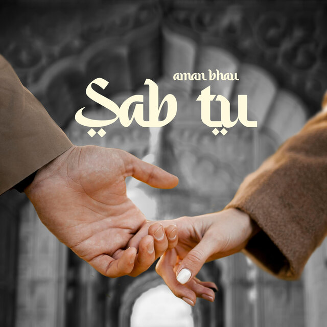Sab Tu