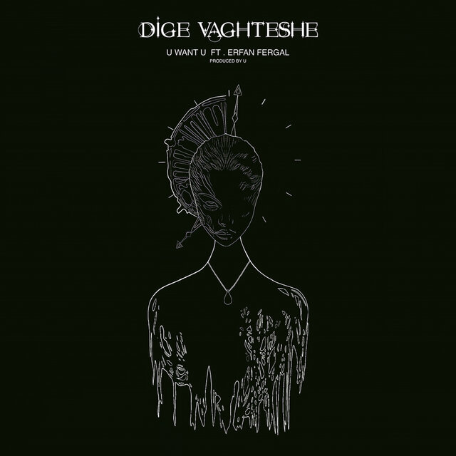 Dige Vaghteshe | دیگه وقتشه
