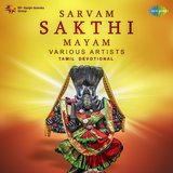 Mangalam Nambadhanam