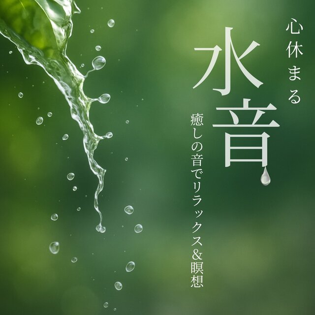 Soothing Water Sounds: Relaxation & Meditation