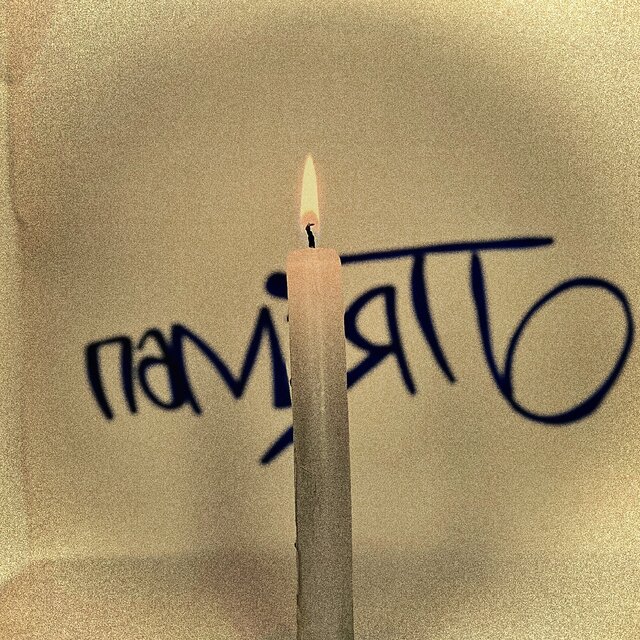 Пам'ять