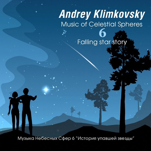 Music of Celestial Spheres - part 6. Falling Star Story