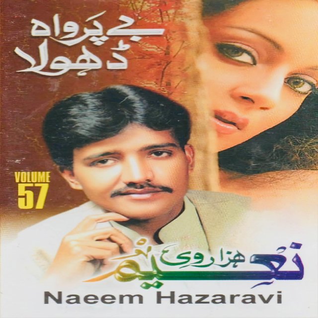 Bayparwah Dhola, Vol. 57