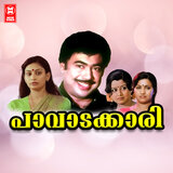 Tharivala Karivala