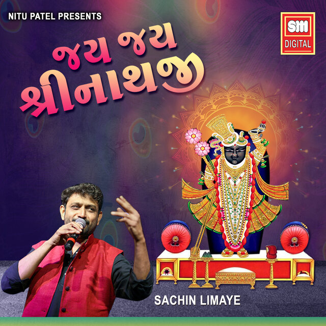 Jay Jay Jay Shrinathji