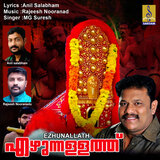 Ezhunallath
