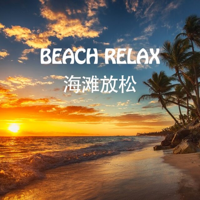 Beach Relax